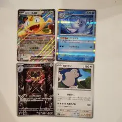 カビゴン C MEGA 拡張パック ムニキスゼロ 062/080