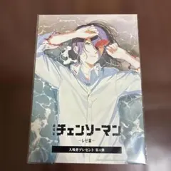 チェンソーマン　レゼ編入場者プレゼント第4弾