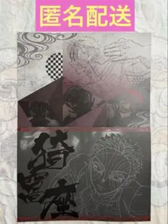 鬼滅の刃　ダイニング　ランチョンマット　猗窩座 鬼滅の刃 ufotable Dining ランチョンマット 猗窩座 - メルカリ