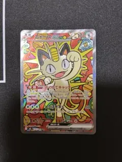 ニャースex SAR MEGA 拡張パック ムニキスゼロ 114/080