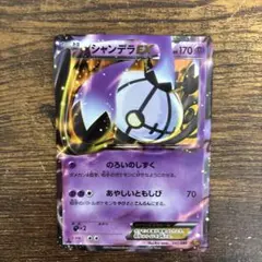 2026年最新】シャンデラEXの人気アイテム - メルカリ