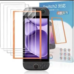Switch 2 ガラスフィルム 【4枚セット 強化ガラス】
