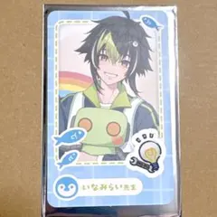 にじさんじ ようちえん エイプリルフール ランダムフォト風カード 伊波ライ