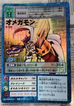 旧デジモンカードゲーム オメガモン St-226 - メルカリ