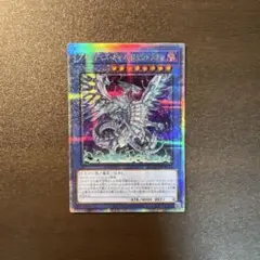 2026年最新】ブルーアイズカオスMAXドラゴン 25thの人気アイテム