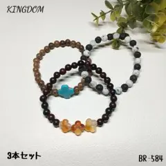 ブレスレット　超お得な3本セット　カーネリアン他　BR-584