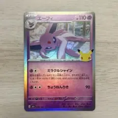 エーフィ LV.44 DPBP#163 ポケモンカード - メルカリ