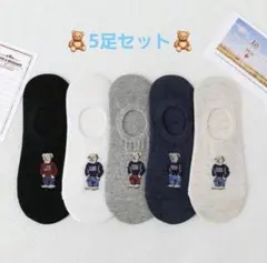 【5足セット ポロ靴下】レディース　メンズ　靴下 5足セット 男女兼用 くま刺繍