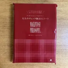 LEE 1.2月合併号　 マッキントッシュフィロソフィー チェック柄BIGトート