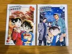 名探偵コナン 北栄町20周年記念 オリジナルカード ポストカード まとめ売り