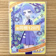 ひみつのアイプリ　チィ　アイプリバースラブマイミュージック