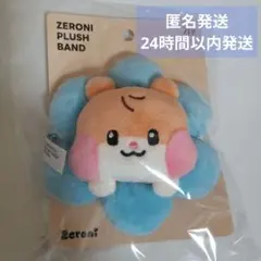【新品未使用】ZB1 zeroni ゼロニ ハンビン ビニニ PLUSHBAND
