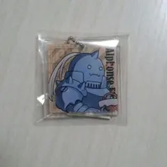 鋼の錬金術師 まるくじ アクキー アルフォンス