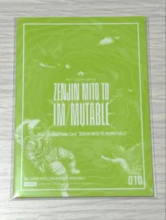 Mrs. GREEN APPLEイミュータブル 010 大森元貴 フォトカード