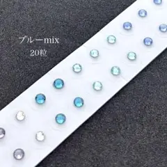 耳つぼジュエリー●ブルーMIX 20粒●セラミック粒 耳つぼシール 耳ツボ
