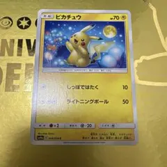 ピカチュウ ジージーエンド SM10 009/054 ライトニングボール お月見