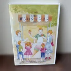 KUMON フランス語CDテキスト 11冊セット 2A一部のプリント付き KUMON フランス語CDテキスト 11冊セット 2A一部のプリント付き