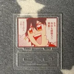 あんスタ ぶくスタ ぶくぶ 守沢千秋 アクスタ