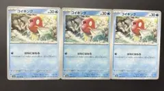 コイキング C XY7 バンデットリング 019/081 ポケモンカード - メルカリ