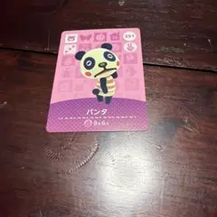 あつまれどうぶつの森amiiboカード　パンダ