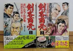 望郷太郎 12巻 13巻 セット - メルカリ