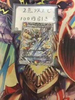 頂上連結 ロッド・ゾージア 5th 25RP4 TR5/TR9 SR 銀トレ - メルカリ