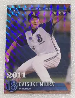 2026年最新】三浦大輔の人気アイテム - メルカリ