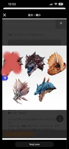 モンスターハンターワイルズ 一番くじ モンスターヘッドマグネット新品4つセット