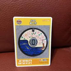 マンホールカード第24弾 岐阜県郡上市001