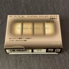 ケイト メロウブラウンアイズ ex-4 グレープモカブラウンのサムネイル