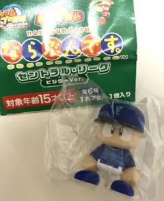 パワプロくん　ならぶんです。セリーグ　ビジター　横浜DeNAベイスターズ