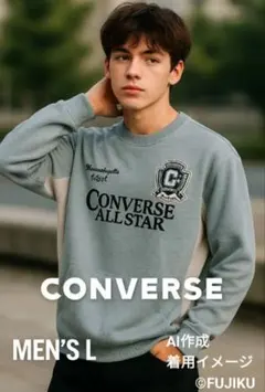 【未使用タグ付】CONVERSE コンバース スウェット トレーナー Lサイズ