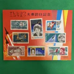 ソビエト連邦　宇宙計画使用済み切手セット　50枚ほどの詰め合わせ。USSR。 2025年最新】ソ連切手の人気アイテム - メルカリ