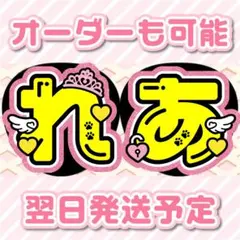 2026年最新】オーダー受付ページの人気アイテム - メルカリ