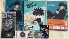 一番くじ他　呪術廻戦　伏黒恵グッズ　全6点