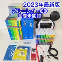 【全巻未開封】2023年最新版DWE メインプログラム　ディズニー英語システム