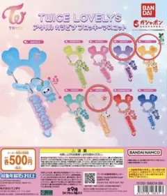 TWICE LOVELYS アクリルカラビナフロッキーマスコット