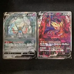②ポケモンカード ザシアンV ザマゼンタV SAR 2枚セットのサムネイル