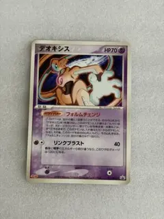 2026年最新】ポケモンカード デオキシス 011/PCG-P 明治 meijiの人気