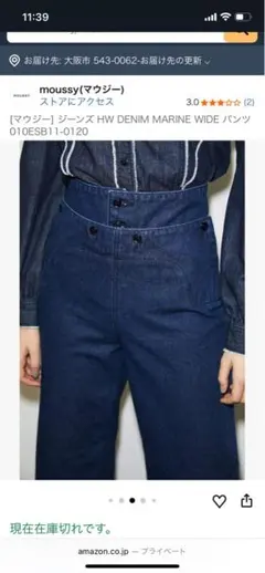 moussy HW DENIM