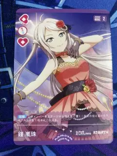 鐘嵐珠 2枚　プロモ　ラブライブ! オフィシャルカードゲーム ラブカ ラブカ 鐘嵐珠 プロモ 2枚セット PRカードパックvol.1 - メルカリ