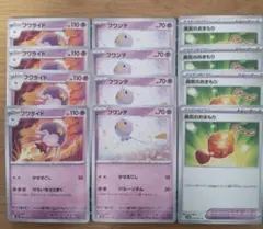 勇気のおまもり　フワンテ　フワライド　g@gw