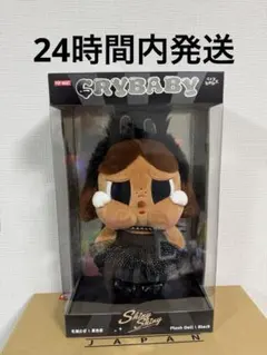 ポップマート クライベイビー シャイニーシャイニーシリーズ プラッシュ ドール