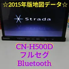 2020年地図 ストラーダ SDナビ CN-RE05D BT/DVD/地デジ対応 - メルカリ