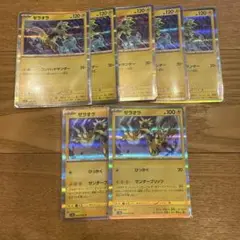 ☺︎ゼラオラ 7枚☺︎