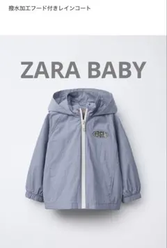 ZARA BABY ザラベビー 撥水加工フード付きレインコート 92cm