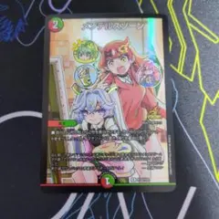 【デュエマ】メンデルスゾーン【ドラゴン娘】のサムネイル
