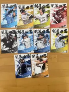 プロ野球チップス2025第2弾開幕四番カード