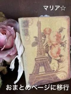 アンティーク調薔薇ファブリックノートブック　バラとエッフェル塔布の本17世紀世界