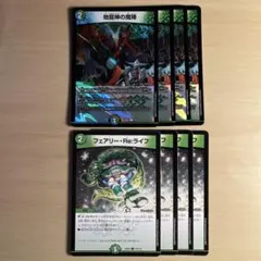 2535 地龍神の魔陣 フェアリー・Reライフ ホイル